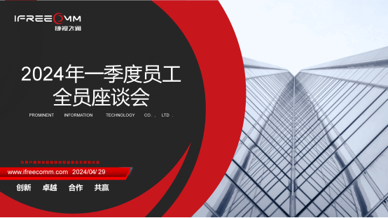 錨定目標、砥礪前行！