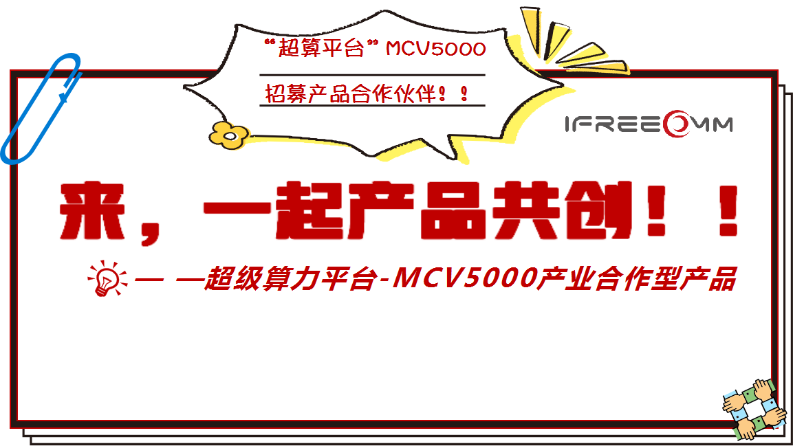 來，一起產品共創！！